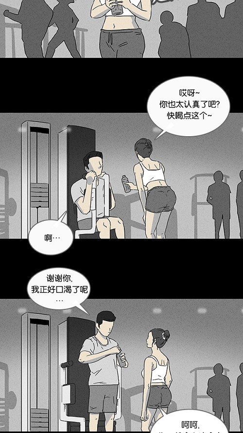 《奇奇怪怪》漫画最新章节第71话免费下拉式在线观看章节第【18】张图片