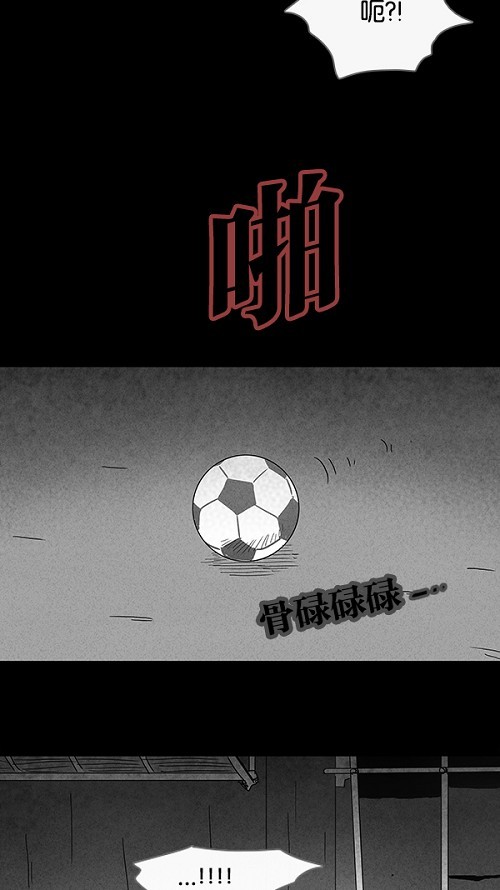 《奇奇怪怪》漫画最新章节第79话免费下拉式在线观看章节第【19】张图片