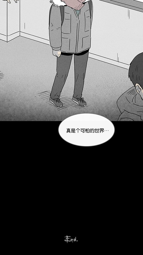 《奇奇怪怪》漫画最新章节第79话免费下拉式在线观看章节第【2】张图片