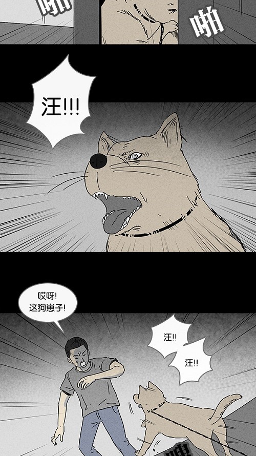 《奇奇怪怪》漫画最新章节第83话免费下拉式在线观看章节第【5】张图片