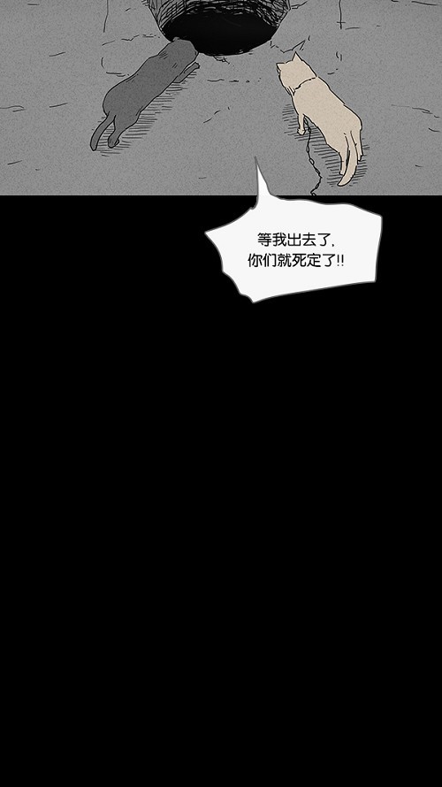 《奇奇怪怪》漫画最新章节第87话免费下拉式在线观看章节第【18】张图片