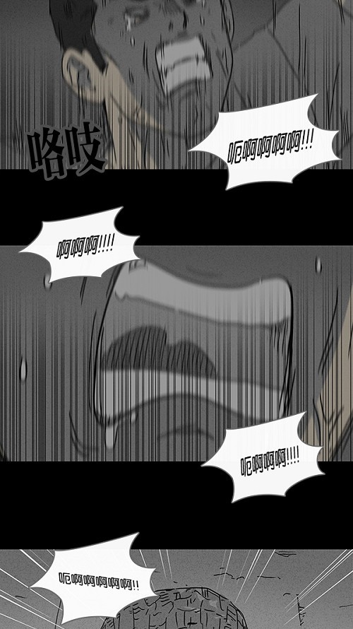 《奇奇怪怪》漫画最新章节第87话免费下拉式在线观看章节第【5】张图片