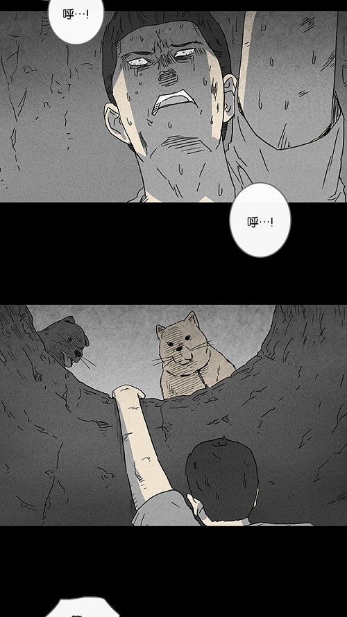 《奇奇怪怪》漫画最新章节第87话免费下拉式在线观看章节第【3】张图片