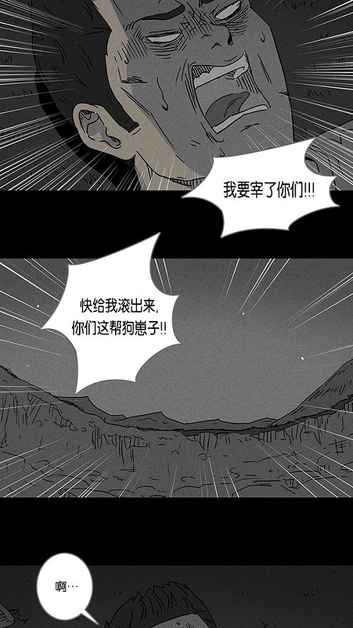 《奇奇怪怪》漫画最新章节第89话免费下拉式在线观看章节第【8】张图片