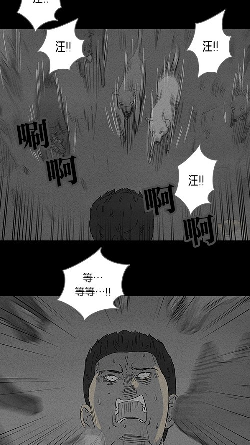 《奇奇怪怪》漫画最新章节第89话免费下拉式在线观看章节第【3】张图片