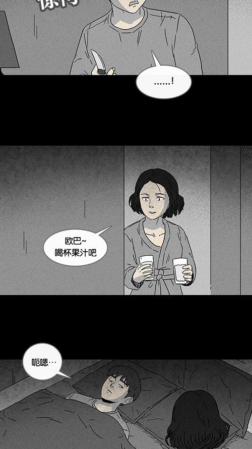 《奇奇怪怪》漫画最新章节第92话免费下拉式在线观看章节第【17】张图片