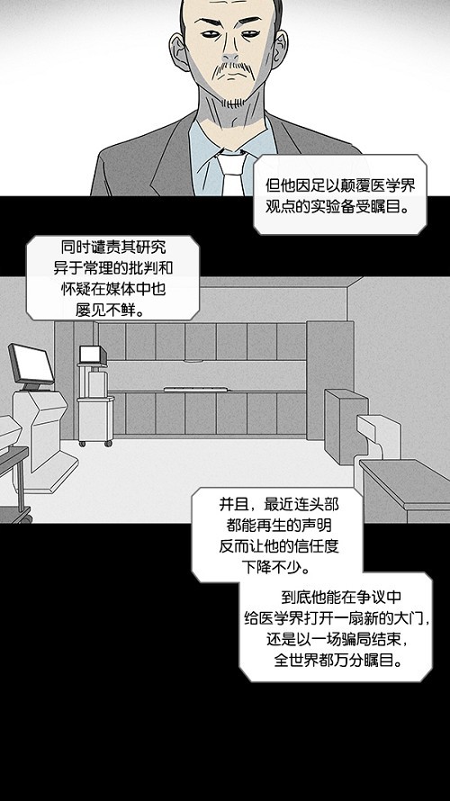 《奇奇怪怪》漫画最新章节第95话免费下拉式在线观看章节第【16】张图片