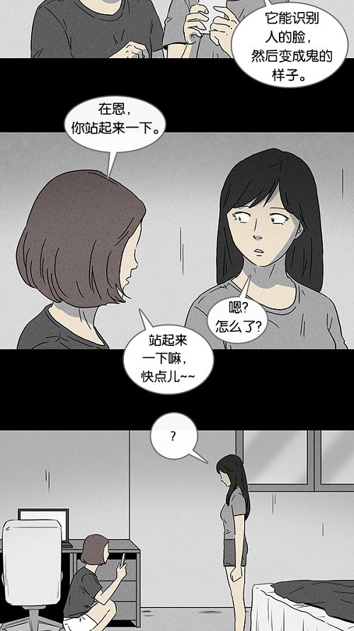 《奇奇怪怪》漫画最新章节第98话免费下拉式在线观看章节第【11】张图片