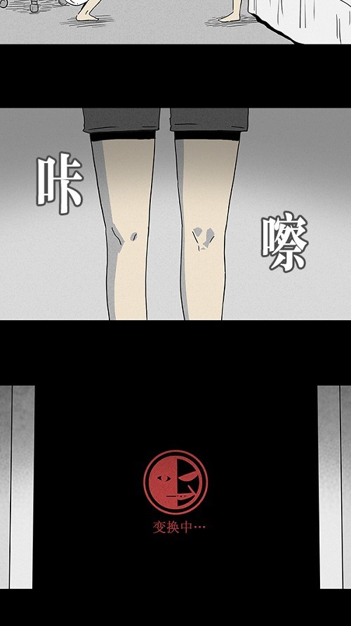 《奇奇怪怪》漫画最新章节第98话免费下拉式在线观看章节第【10】张图片