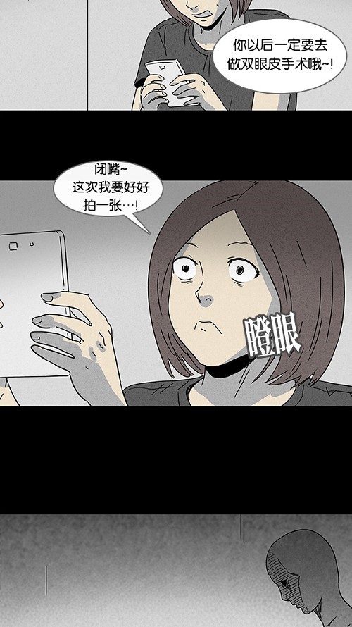 《奇奇怪怪》漫画最新章节第98话免费下拉式在线观看章节第【5】张图片