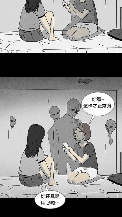 《奇奇怪怪》漫画最新章节第98话免费下拉式在线观看章节第【2】张图片