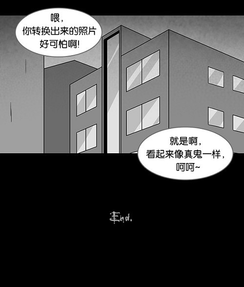 《奇奇怪怪》漫画最新章节第98话免费下拉式在线观看章节第【1】张图片