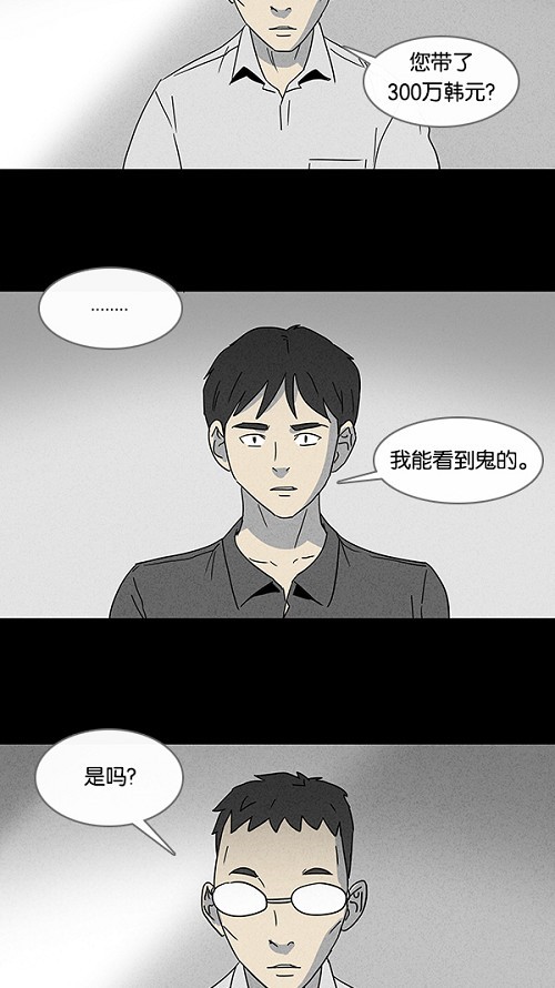 《奇奇怪怪》漫画最新章节第99话免费下拉式在线观看章节第【15】张图片