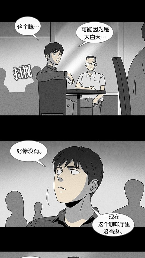 《奇奇怪怪》漫画最新章节第99话免费下拉式在线观看章节第【13】张图片