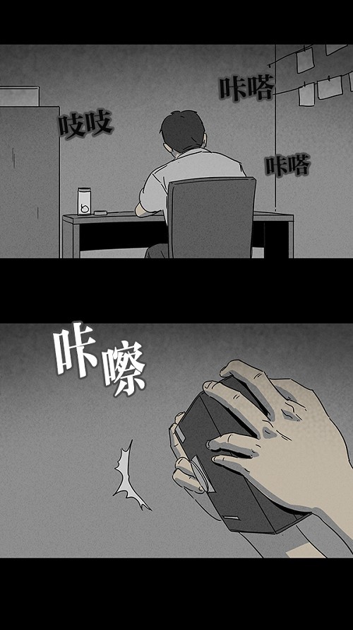 《奇奇怪怪》漫画最新章节第100话免费下拉式在线观看章节第【3】张图片