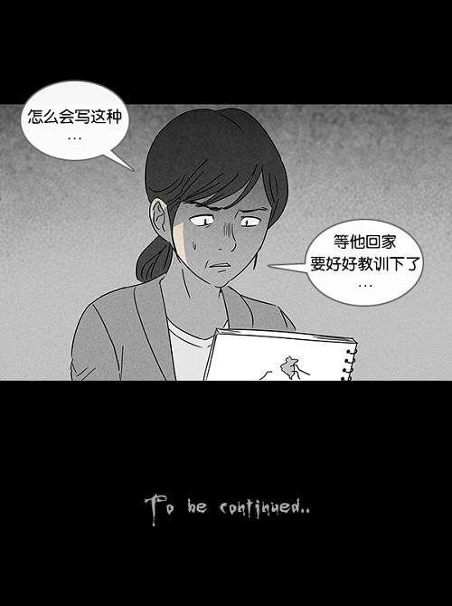 《奇奇怪怪》漫画最新章节第101话免费下拉式在线观看章节第【1】张图片