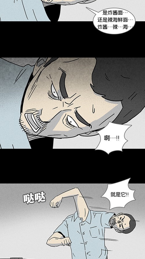 《奇奇怪怪》漫画最新章节第108话免费下拉式在线观看章节第【14】张图片