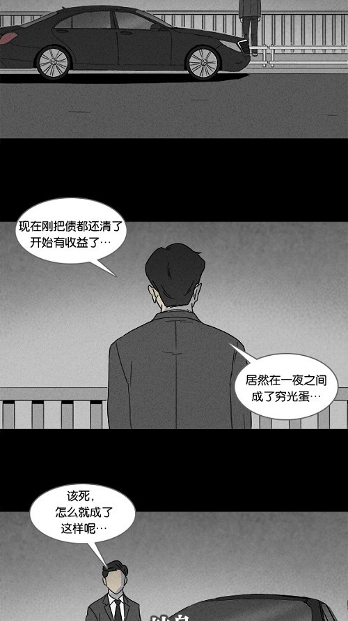 《奇奇怪怪》漫画最新章节第110话免费下拉式在线观看章节第【16】张图片