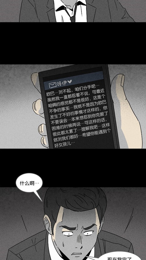 《奇奇怪怪》漫画最新章节第110话免费下拉式在线观看章节第【6】张图片