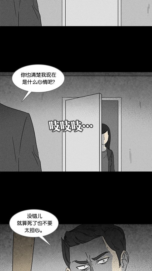 《奇奇怪怪》漫画最新章节第110话免费下拉式在线观看章节第【2】张图片