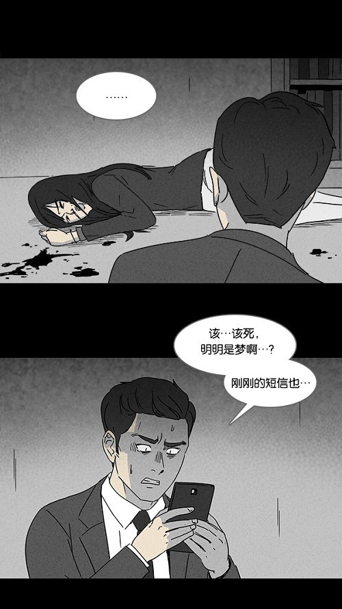 《奇奇怪怪》漫画最新章节第111话免费下拉式在线观看章节第【11】张图片