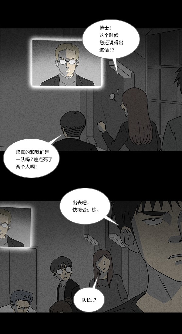 《奇奇怪怪》漫画最新章节第115话免费下拉式在线观看章节第【11】张图片