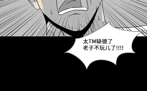 《奇奇怪怪》漫画最新章节第122话免费下拉式在线观看章节第【9】张图片