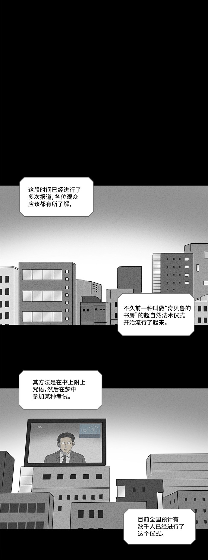 《奇奇怪怪》漫画最新章节第123话免费下拉式在线观看章节第【17】张图片