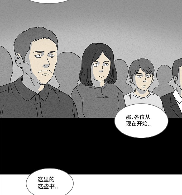 《奇奇怪怪》漫画最新章节第123话免费下拉式在线观看章节第【3】张图片