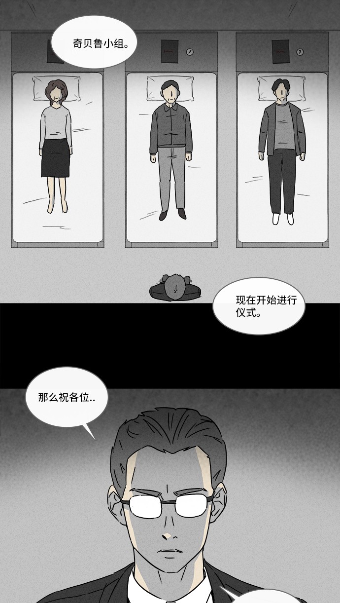 《奇奇怪怪》漫画最新章节第126话免费下拉式在线观看章节第【16】张图片