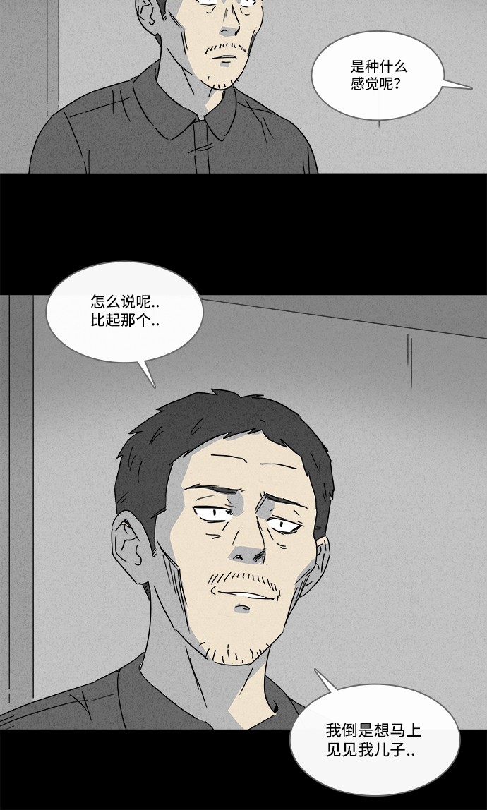 《奇奇怪怪》漫画最新章节第128话免费下拉式在线观看章节第【2】张图片