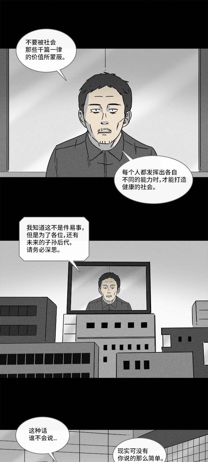 《奇奇怪怪》漫画最新章节第129话免费下拉式在线观看章节第【11】张图片