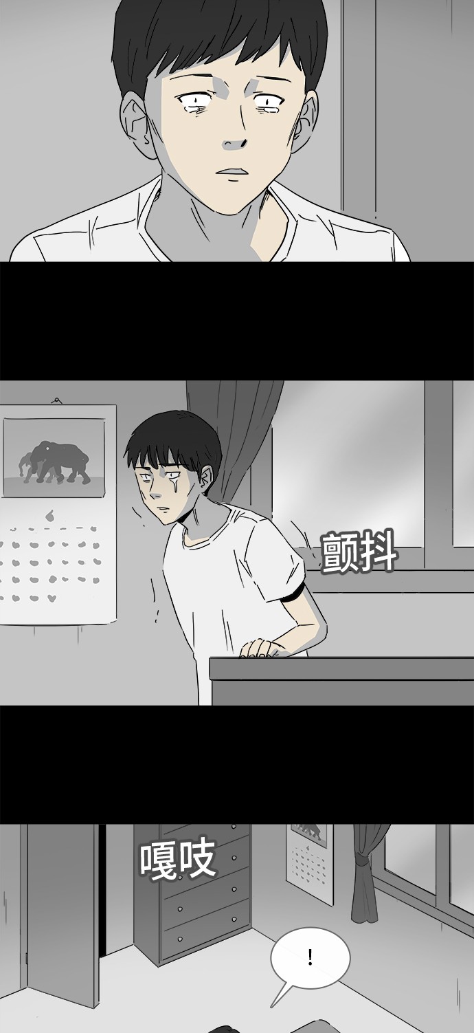 《奇奇怪怪》漫画最新章节第129话免费下拉式在线观看章节第【6】张图片