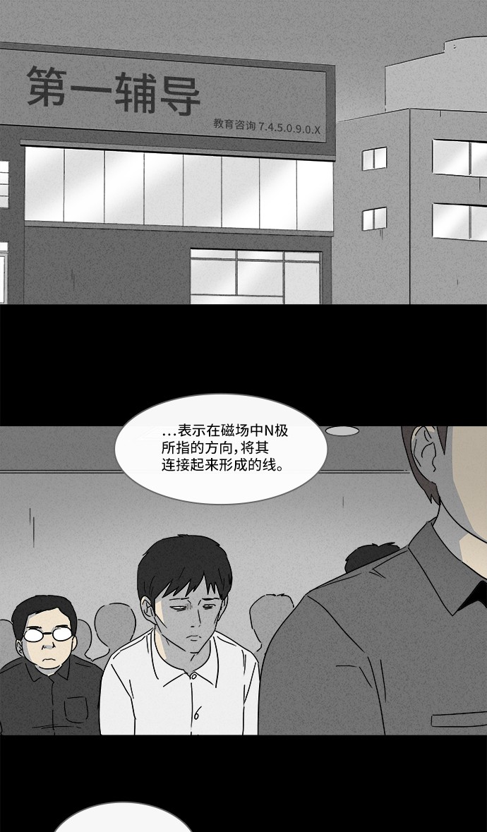 《奇奇怪怪》漫画最新章节第130话免费下拉式在线观看章节第【36】张图片