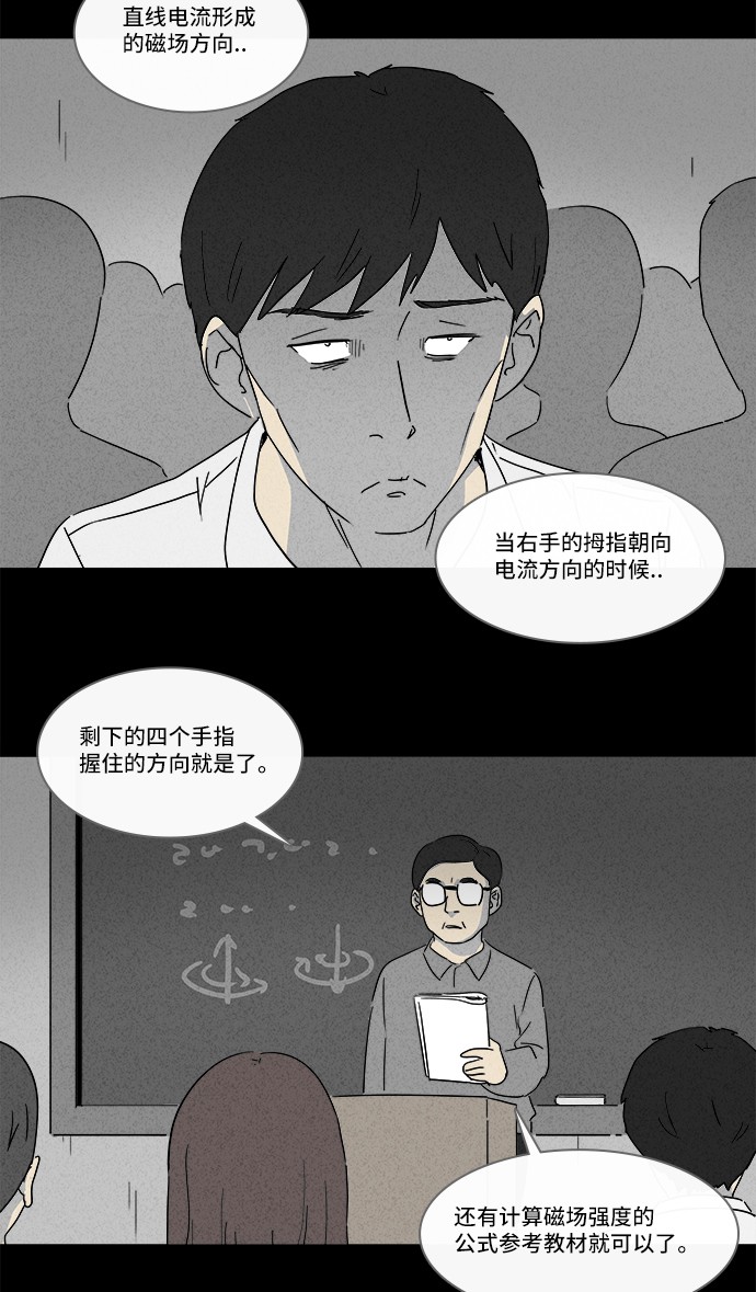 《奇奇怪怪》漫画最新章节第130话免费下拉式在线观看章节第【35】张图片