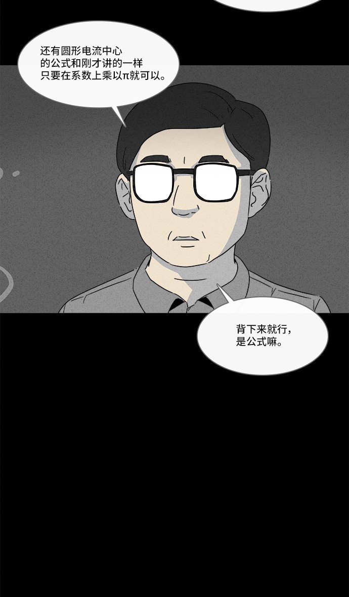 《奇奇怪怪》漫画最新章节第130话免费下拉式在线观看章节第【34】张图片