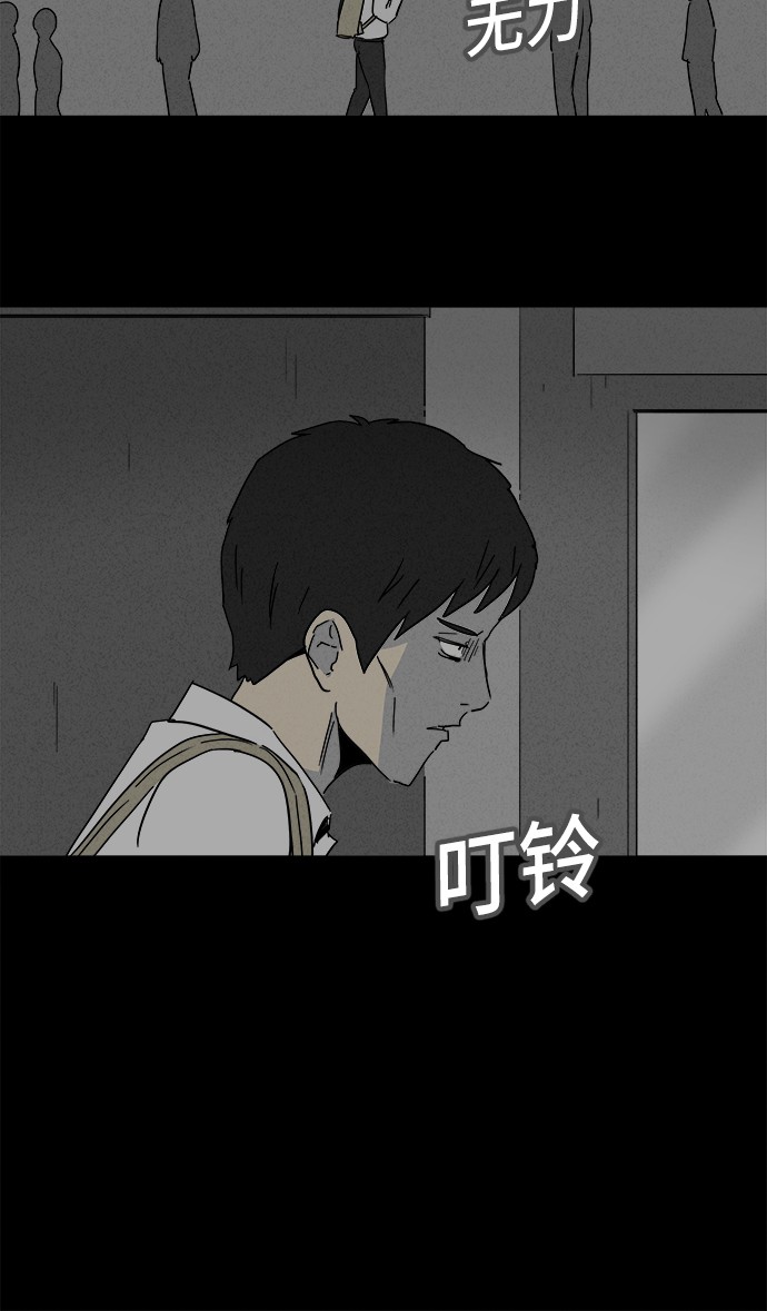 《奇奇怪怪》漫画最新章节第130话免费下拉式在线观看章节第【32】张图片