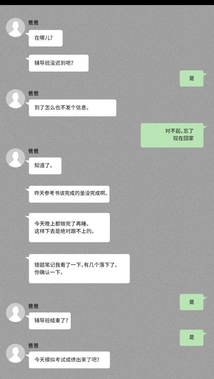 《奇奇怪怪》漫画最新章节第130话免费下拉式在线观看章节第【30】张图片