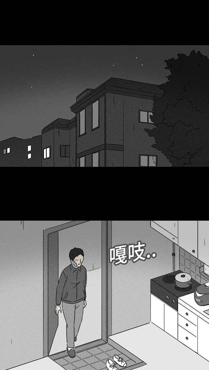 《奇奇怪怪》漫画最新章节第130话免费下拉式在线观看章节第【27】张图片