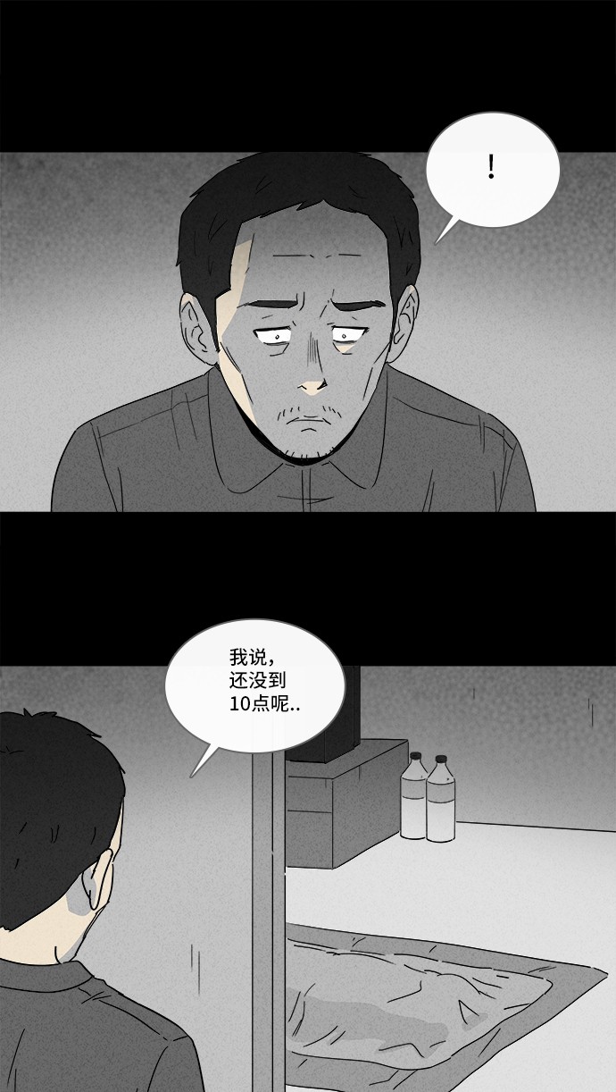 《奇奇怪怪》漫画最新章节第130话免费下拉式在线观看章节第【26】张图片