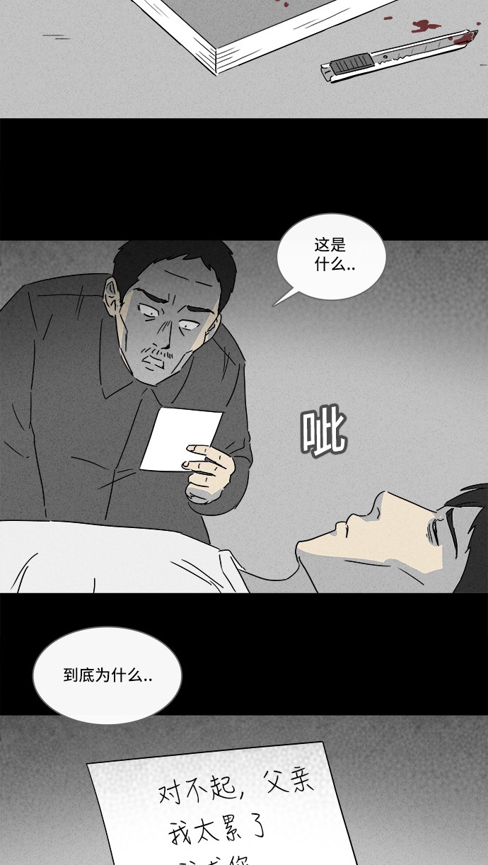 《奇奇怪怪》漫画最新章节第130话免费下拉式在线观看章节第【24】张图片