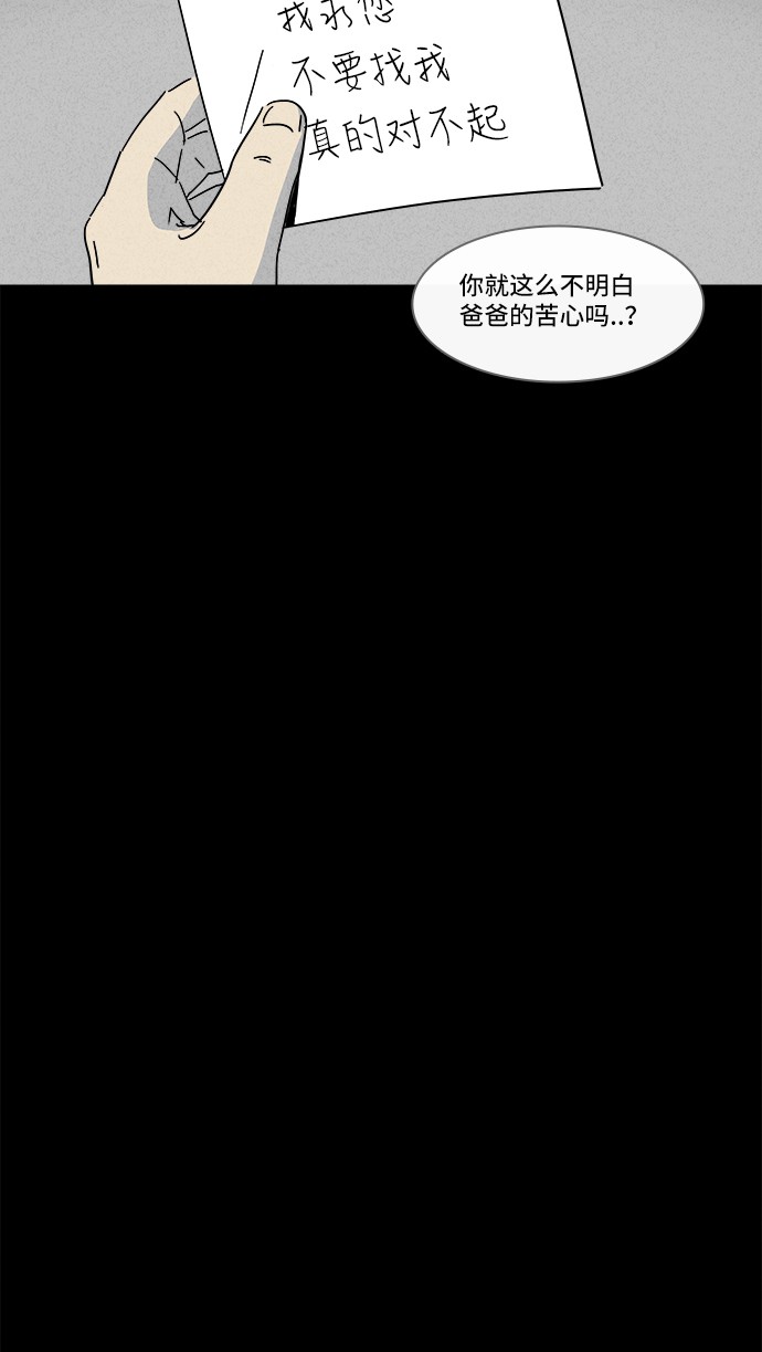 《奇奇怪怪》漫画最新章节第130话免费下拉式在线观看章节第【23】张图片