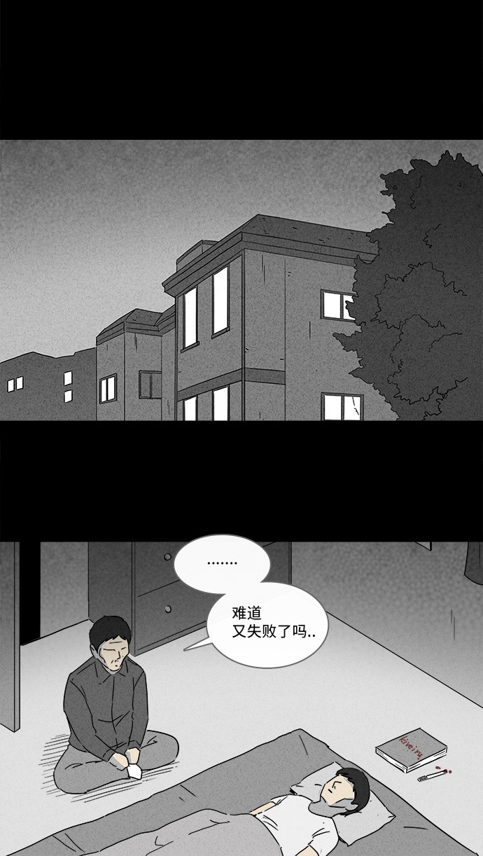 《奇奇怪怪》漫画最新章节第130话免费下拉式在线观看章节第【22】张图片