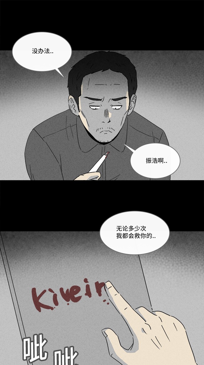 《奇奇怪怪》漫画最新章节第130话免费下拉式在线观看章节第【21】张图片