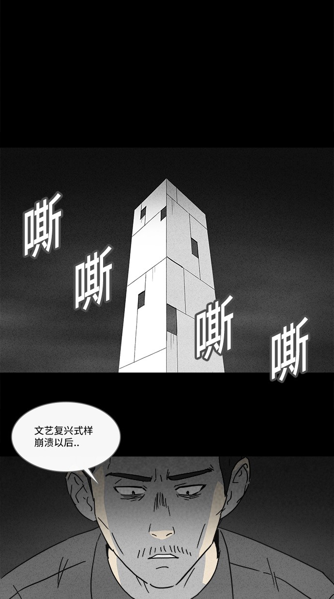 《奇奇怪怪》漫画最新章节第130话免费下拉式在线观看章节第【19】张图片