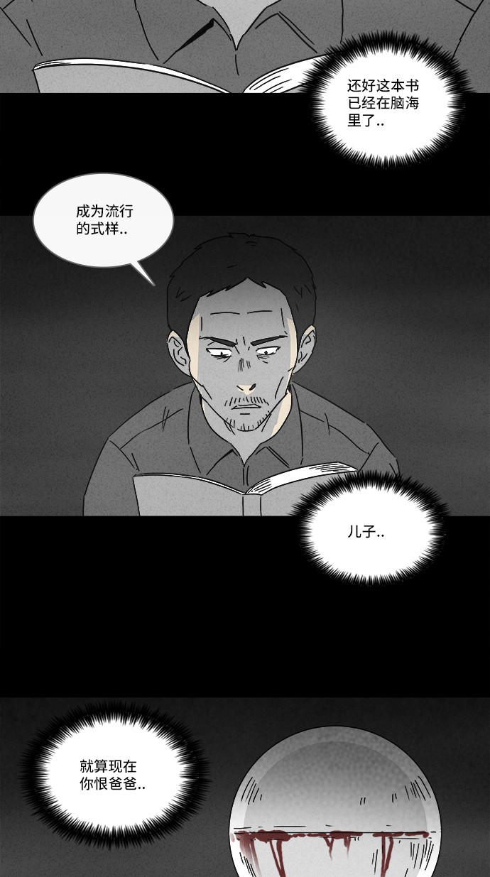 《奇奇怪怪》漫画最新章节第130话免费下拉式在线观看章节第【18】张图片