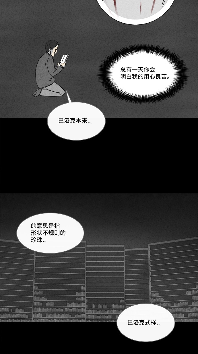 《奇奇怪怪》漫画最新章节第130话免费下拉式在线观看章节第【17】张图片