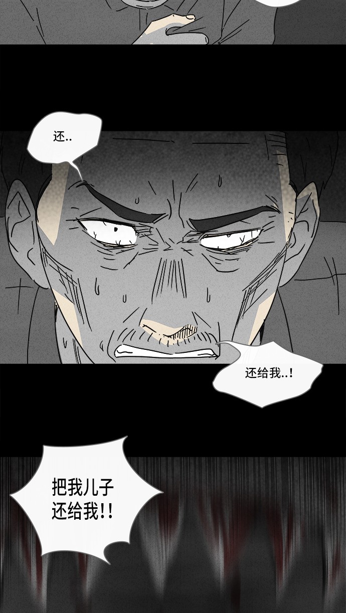 《奇奇怪怪》漫画最新章节第130话免费下拉式在线观看章节第【13】张图片