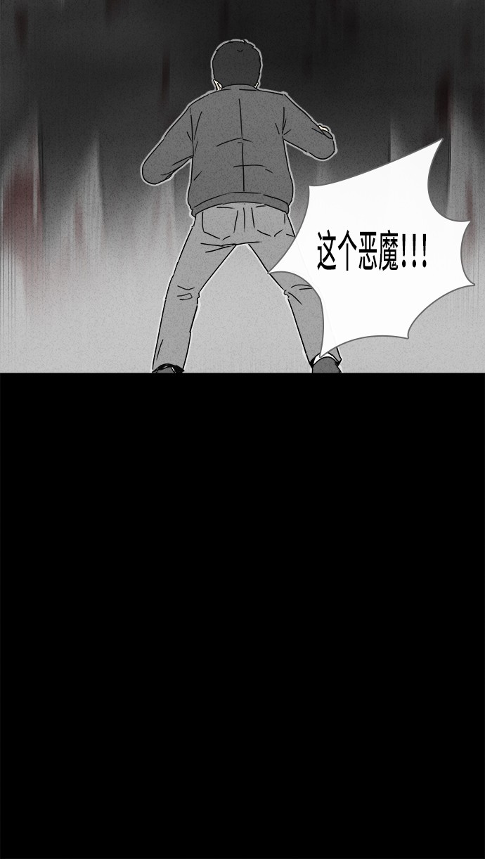 《奇奇怪怪》漫画最新章节第130话免费下拉式在线观看章节第【12】张图片