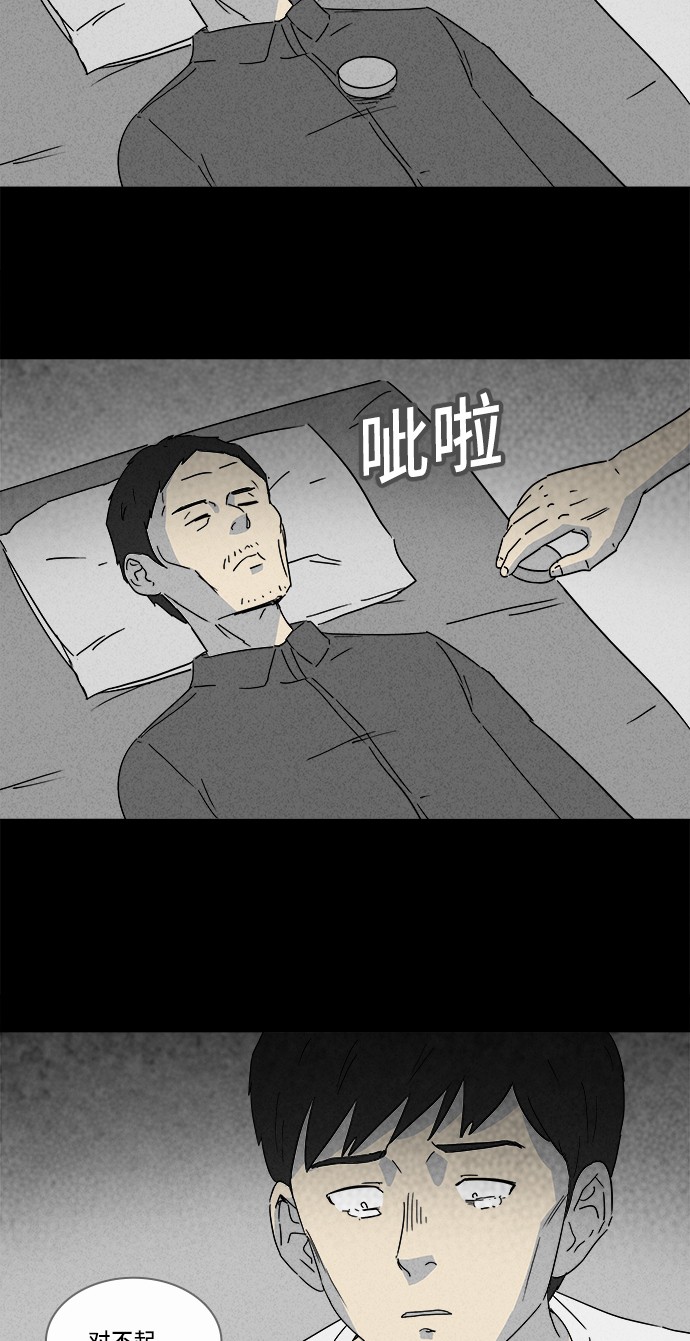 《奇奇怪怪》漫画最新章节第130话免费下拉式在线观看章节第【9】张图片